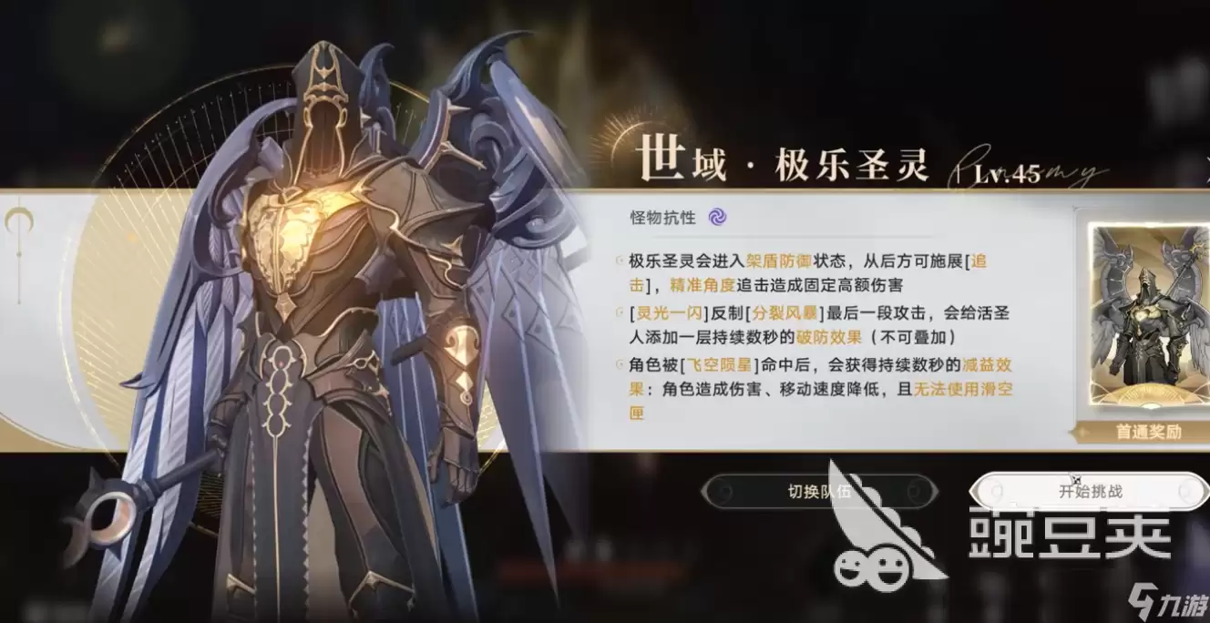 归环手游安卓手机版无伤单通极乐圣灵技巧 极乐圣灵无伤通关教程推荐