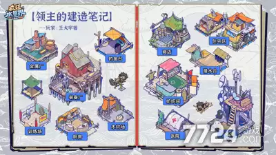 疯狂水世界专武解锁条件详解—专武获取方式