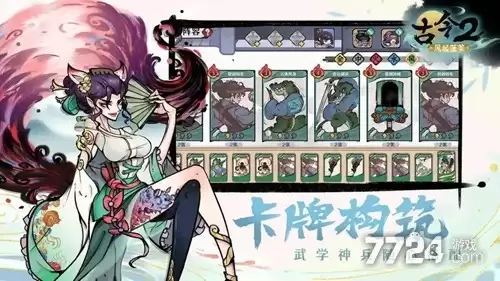 古今2风起蓬莱破解版下载-无限内购版安装入口