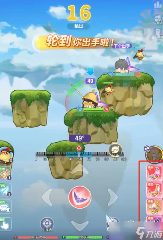 弹弹星球距离测算教程 弹弹星球瞄不准怎么解决