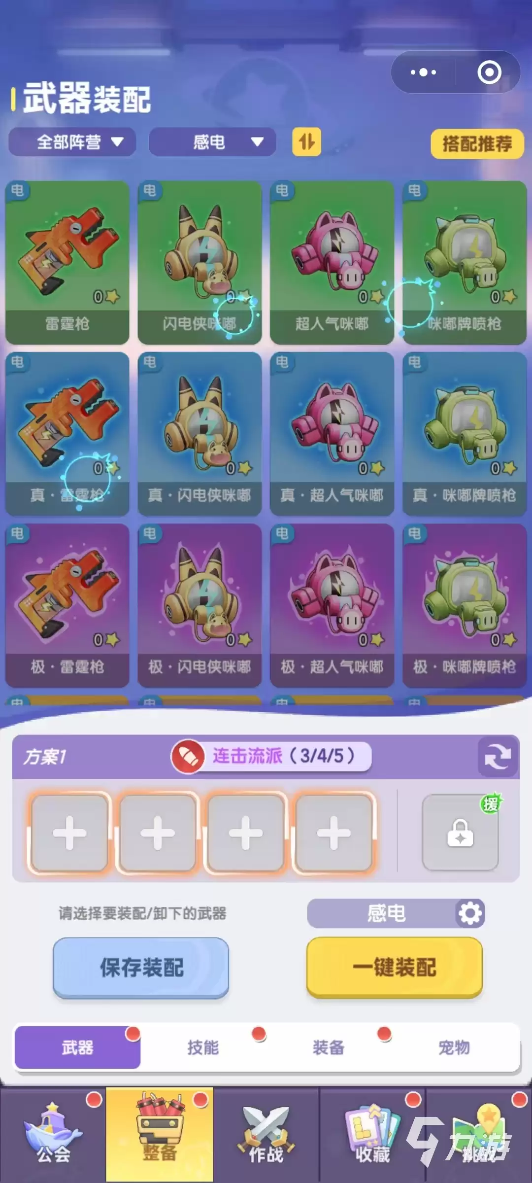 弹弹星球感电流派如何玩 弹弹星球感电流派玩法分享