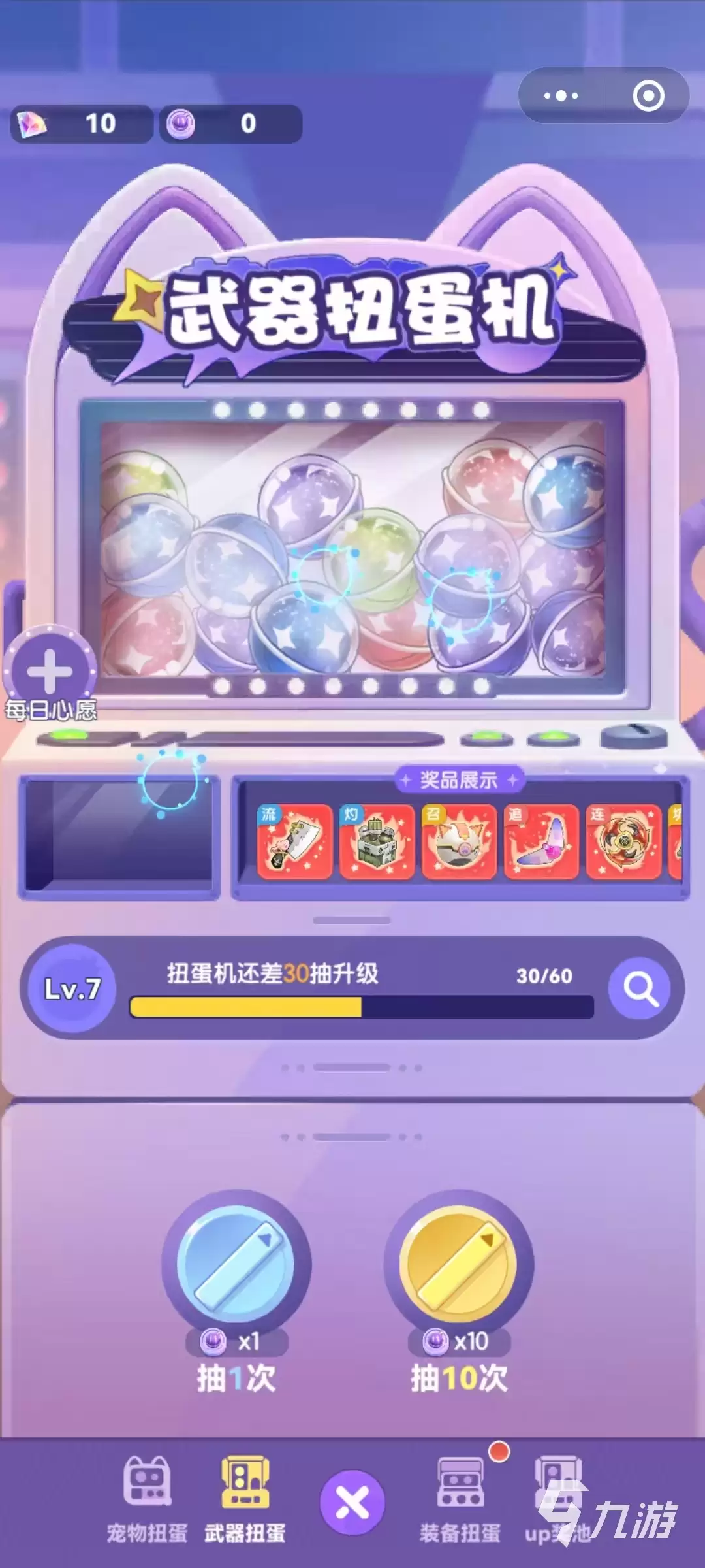 弹弹星球武器哪个更好 弹弹星球武器搭配推荐