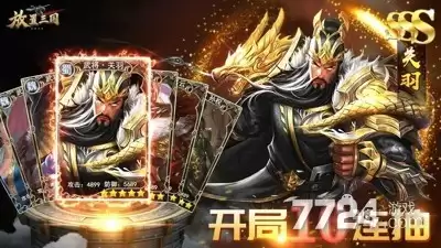 放置三国0.01折版本-官方正版折扣服下载