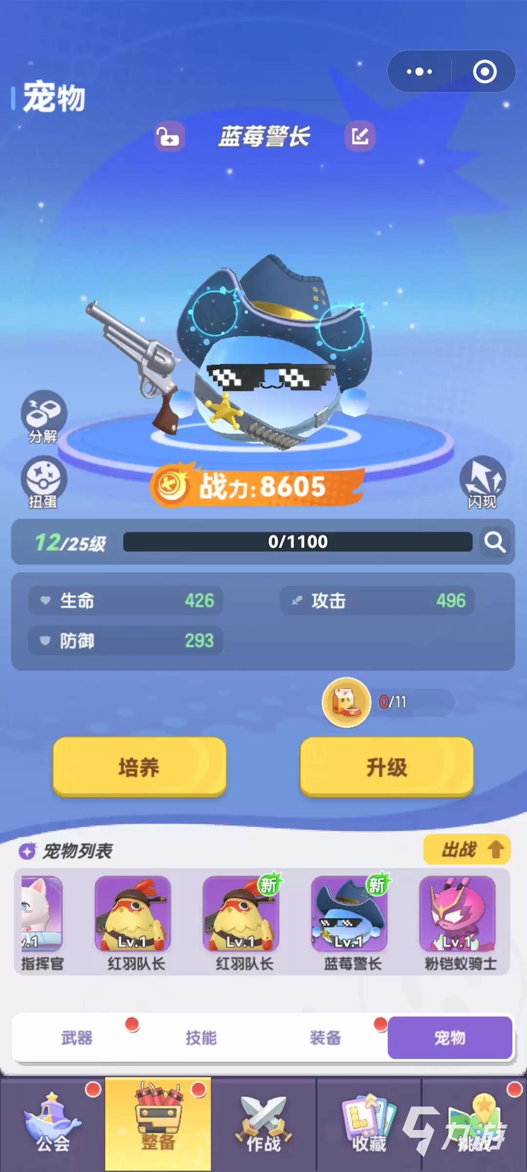 弹弹星球宠物软糖介绍 弹弹星球宠物软糖获取方式