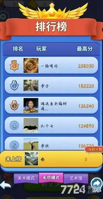 疯狂的俄罗斯方块手机版下载—破解版内置菜单下载