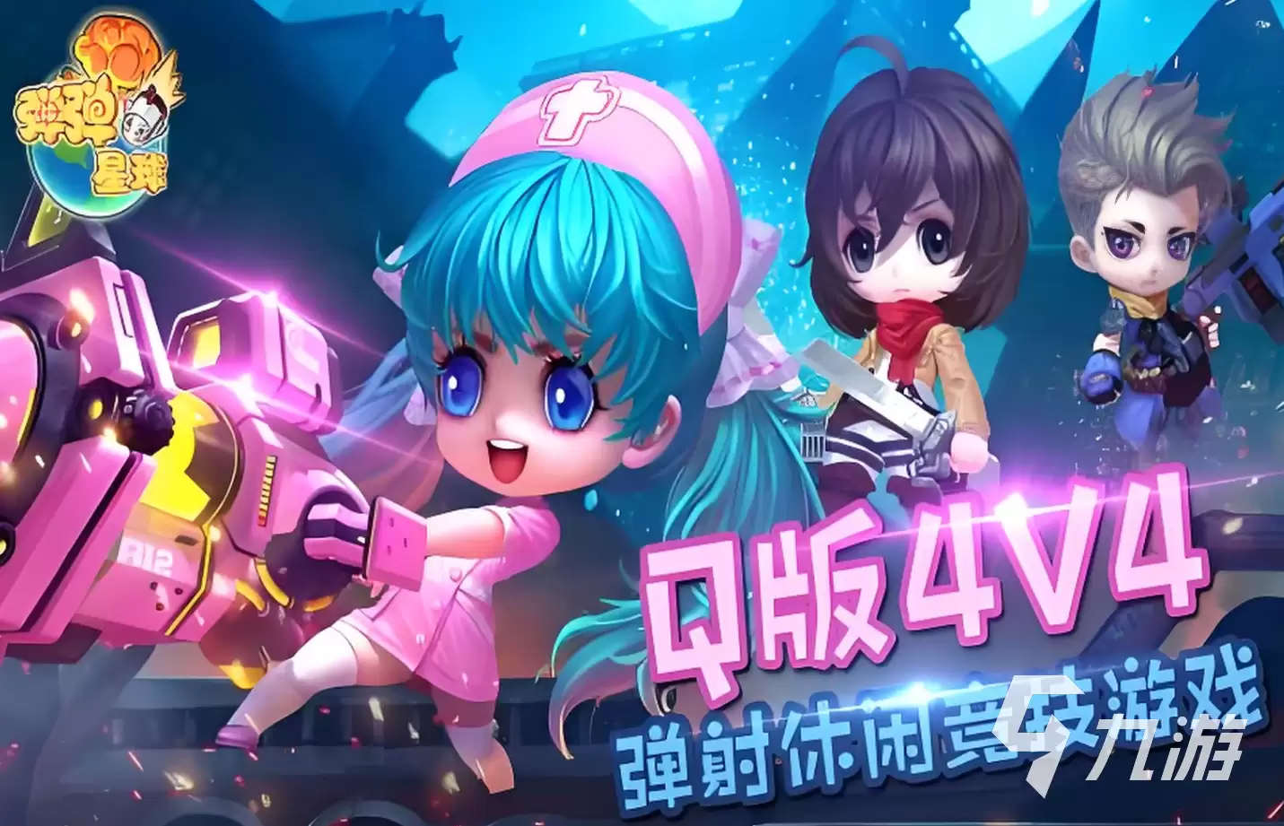 弹弹星球神器如何转换 弹弹星球神器选择攻略