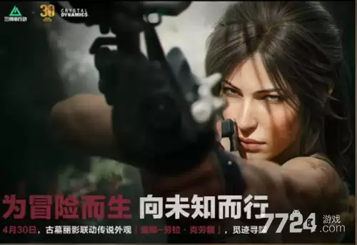 三角洲行动S9赛季古墓丽影联动 古墓丽影内容一览