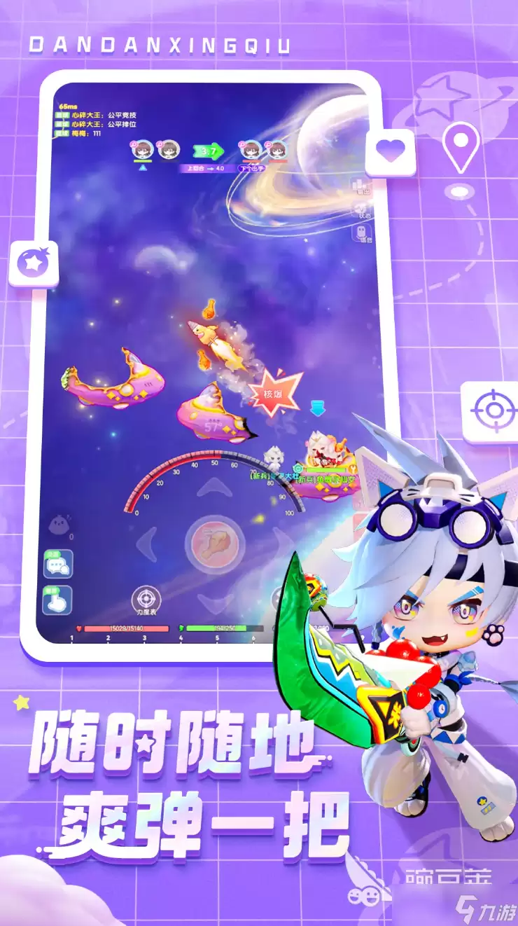弹弹星球召唤流派玩法指南 弹弹星球召唤流派的玩法心得
