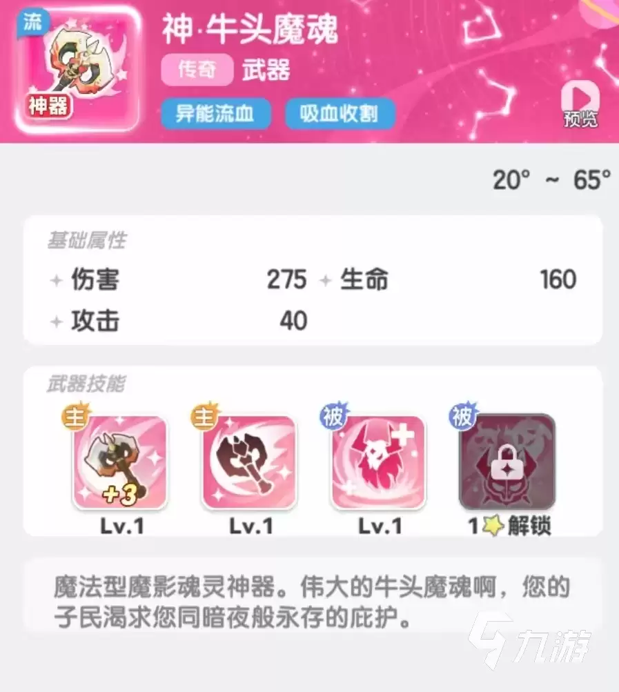 弹弹星球流血流玩法推荐 弹弹星球流血流派怎么玩
