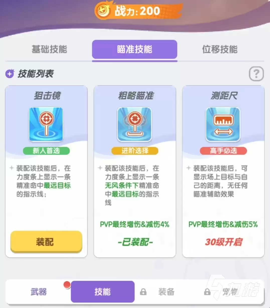 弹弹星球技能有哪些:弹弹星球技能大全详解