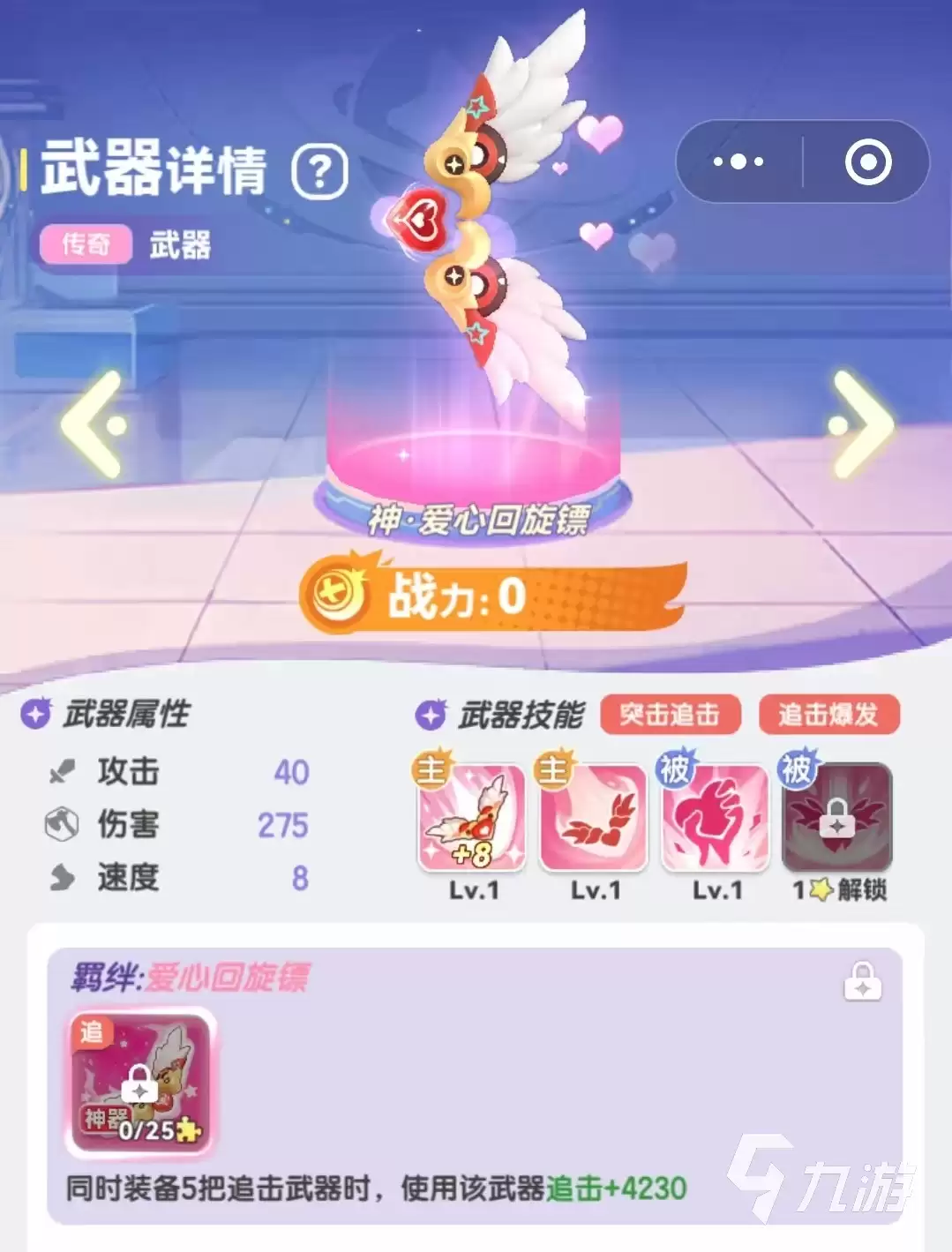 弹弹星球武器推荐 弹弹星球武器哪个更好
