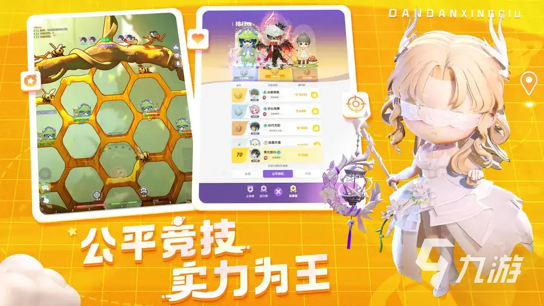 弹弹星球神器哪个厉害 弹弹星球神器推荐