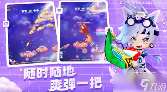 弹弹星球谁先出手 弹弹星球正确出手顺序详解