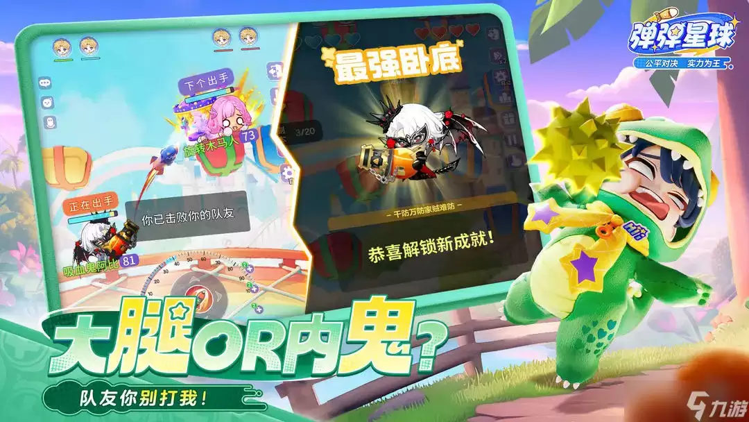 弹弹星球流血武器升星的优先选择
