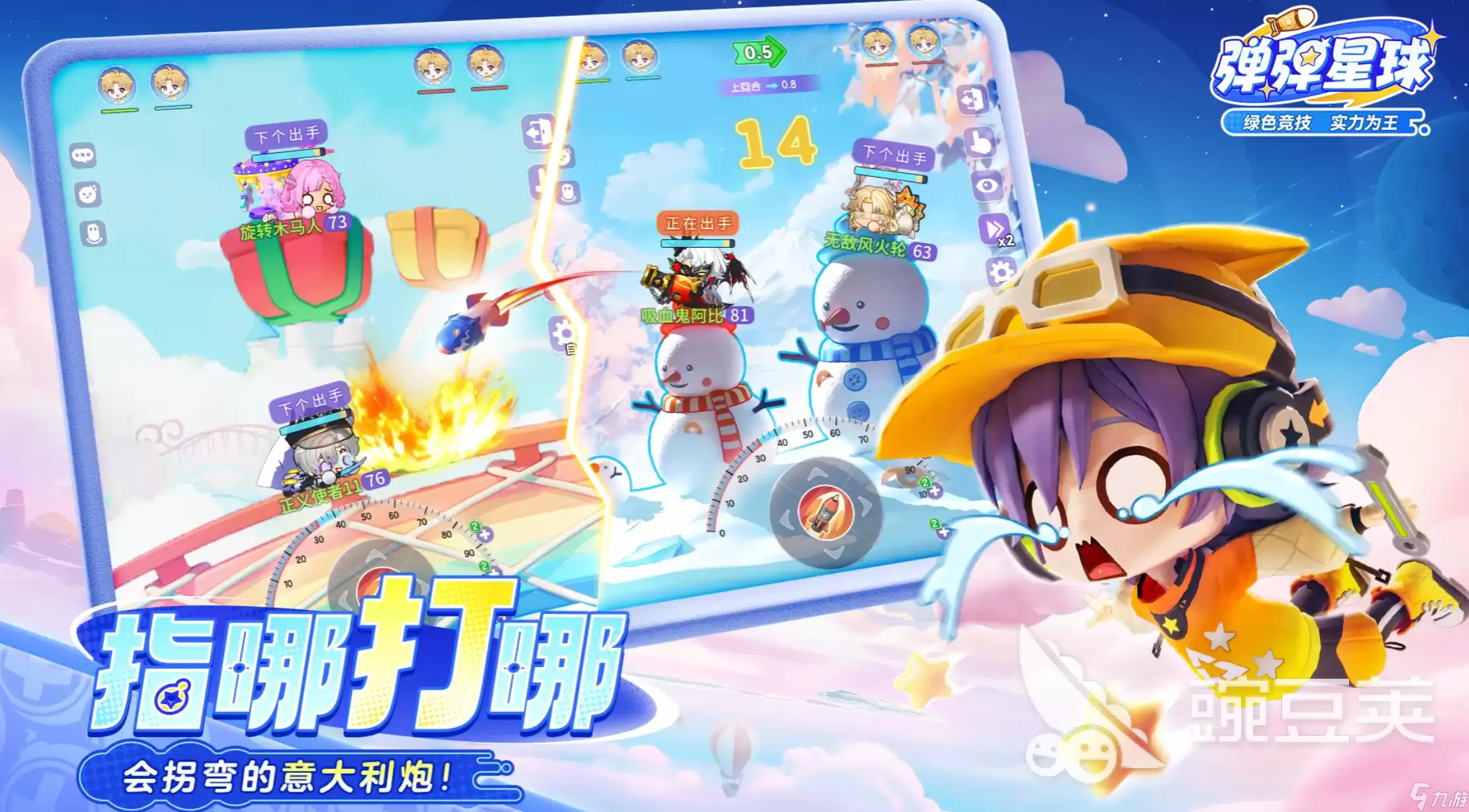 弹弹星球礼包码一览 弹弹星球礼包码合集