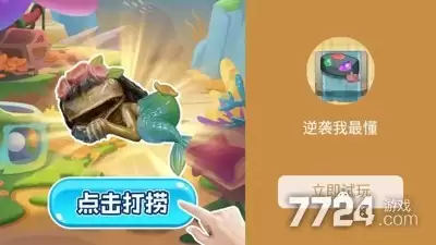 逆袭我最懂兑换码官方整理—礼包码永久有效合集
