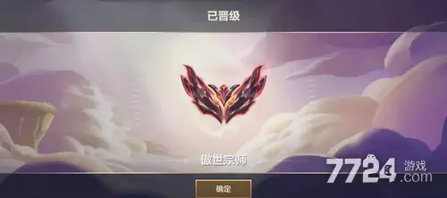 金铲铲之战S17赛季排位机制 S17赛季最新段位机制详解