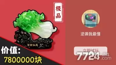 逆袭我最懂内置菜单无广告—破解版无限金币最新下载