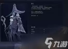 艾尔登法环黑夜君临隐士角色强度怎么样
