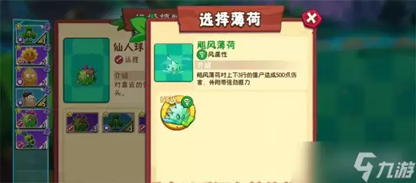 植物大战僵尸3变身茄子如何使用 变身茄子玩法教学
