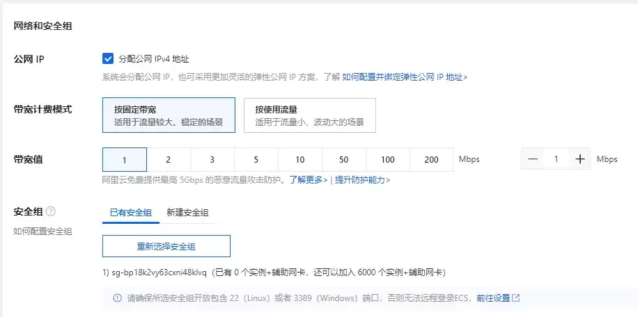 云服务器带宽选择.png