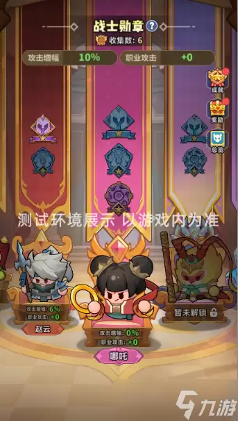 永远的蔚蓝星球英雄继承系统怎么玩