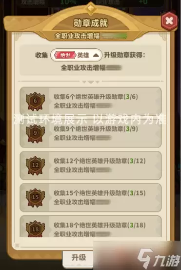 永远的蔚蓝星球英雄继承系统怎么玩