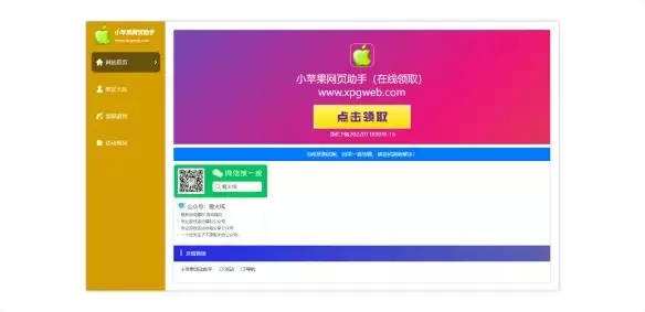 《穿越火线》cf小苹果活动助手网页