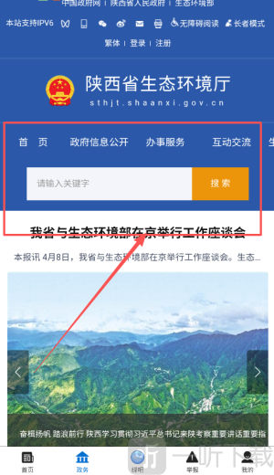 生态陕西