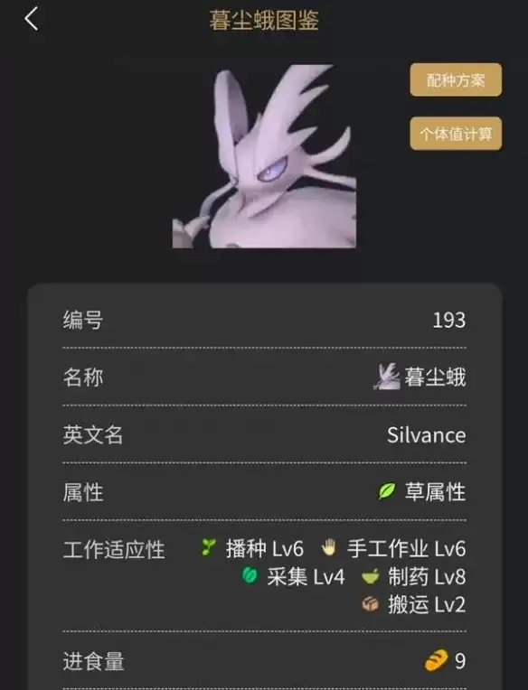 《幻兽帕鲁》1.0种植基地帕鲁配置