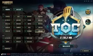 《英雄联盟：云顶之弈》云巅排名查询