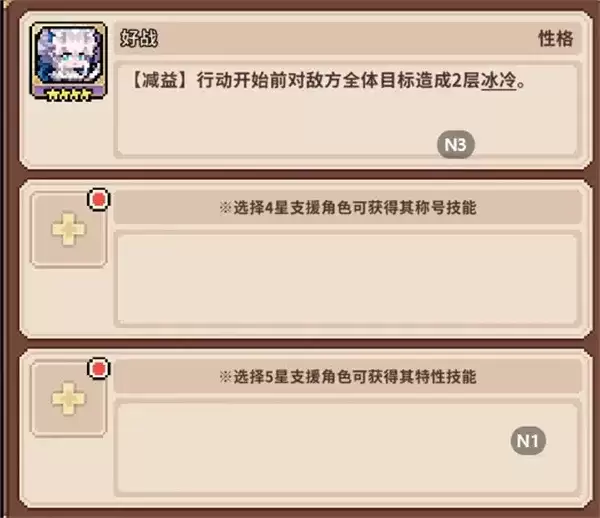 《幻想少女公会》荒漠舞姬平原开荒队详解