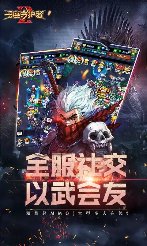 王座守护者好玩吗 王座守护者玩法简介