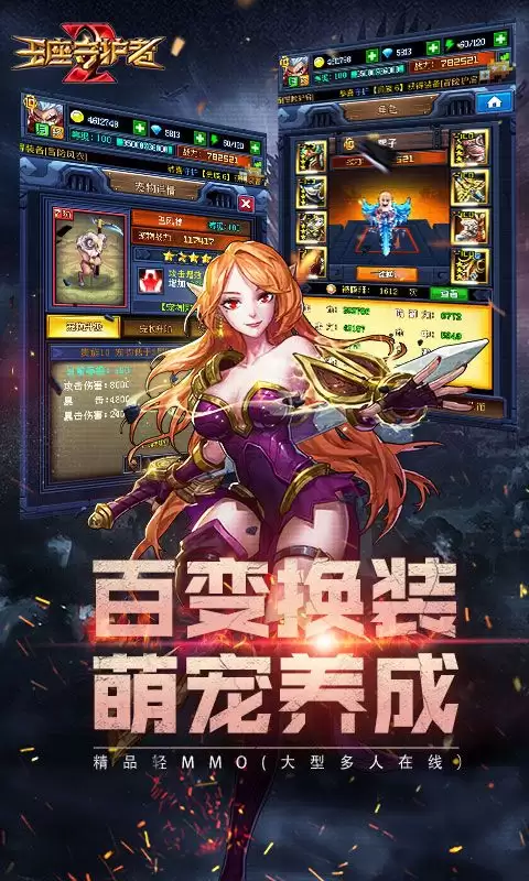 王座守护者好玩吗 王座守护者玩法简介