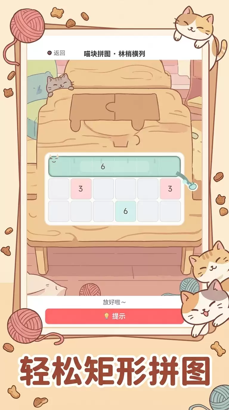 给猫铺窝什么时候出 公测上线时间预告