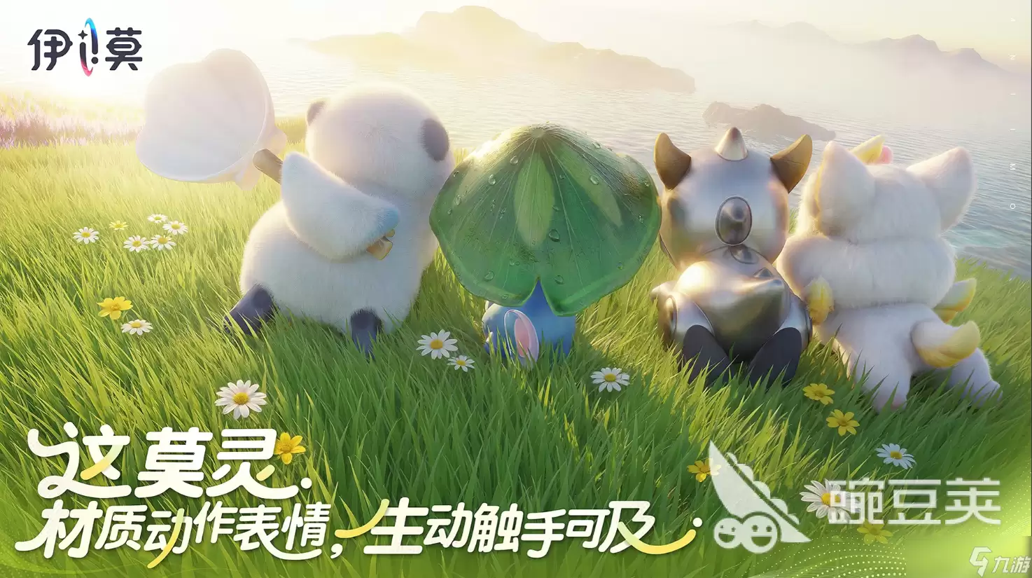 伊莫是手游吗 伊莫游戏类型介绍