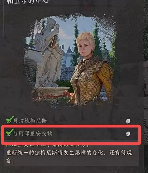 红色沙漠德米安新服装怎么获取 德米安新服装获取方法 红色沙漠德米安新服装怎么获取 德米安新服装获取方法