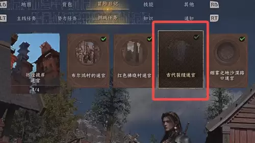 红色沙漠德米安新服装怎么获取 德米安新服装获取方法 红色沙漠德米安新服装怎么获取 德米安新服装获取方法