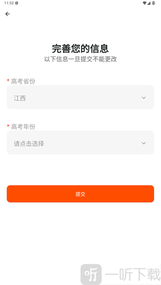 载望志愿App