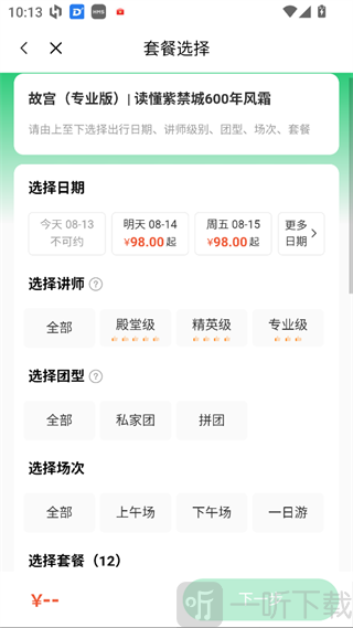 三毛游