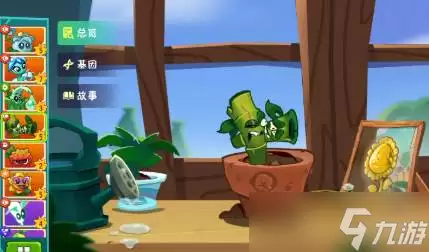 《植物大战僵尸3》仙人掌