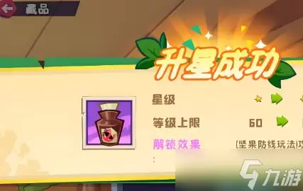 植物大战僵尸3藏品通关攻略