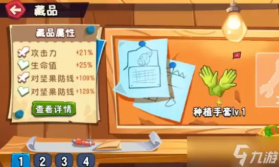 植物大战僵尸3藏品通关攻略