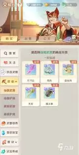 灵兽大冒险法宝如何挑选