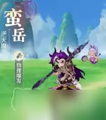 灵兽大冒险职业攻略是什么