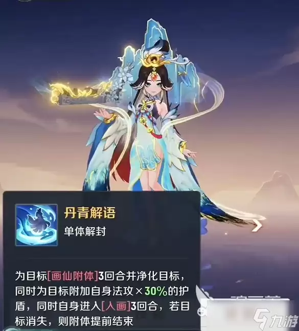 灵兽大冒险画中仙怎么样 灵兽大冒险画中仙培养攻略