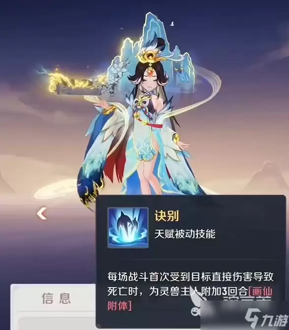 灵兽大冒险画中仙怎么样 灵兽大冒险画中仙培养攻略
