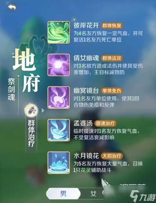 灵兽大冒险地府和盘丝哪个好 灵兽大冒险地府和盘丝选择攻略