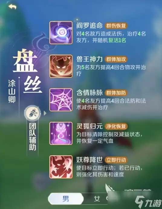 灵兽大冒险地府和盘丝哪个好 灵兽大冒险地府和盘丝选择攻略
