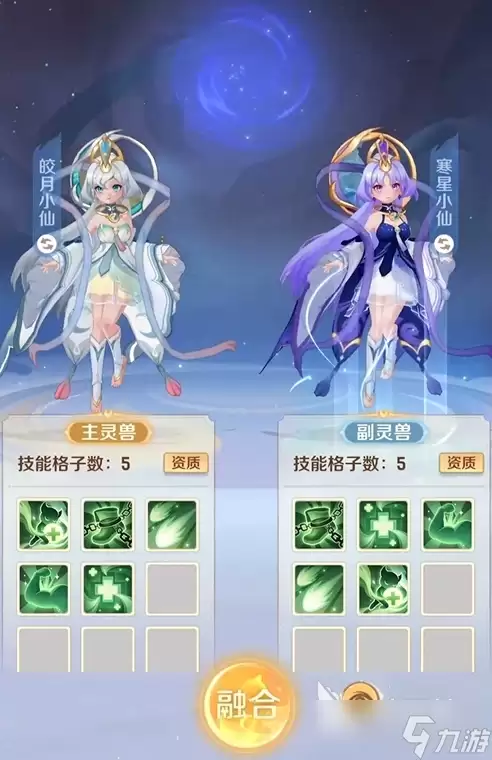 灵兽大冒险合宠攻略 灵兽大冒险怎么进行合宠